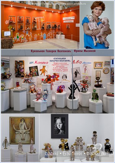 17 Международная выставка художественных кукол и мишек Тедди, Москва, ЦДХ 26 декабря - 12 января