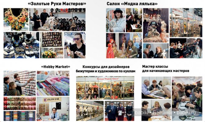 IX Международный салон Модна лялька. Киев 2015. Анонс IX Международный салон Модна лялька. Киев 2015. Анонс