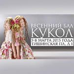 Весенний бал авторских кукол на Тишинке. Москва 2015. Анонс
