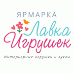 Выставка-ярмарка интерьерной игрушки и куклы "Лавка игрушек" в Москве. 17 октября 2015
