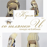 Фотоконкурс 10/11 - 2/12 2015. Кукла со шляпкой