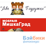 Фотоконкурс 17/03 - 30/03 2016. Две подружки