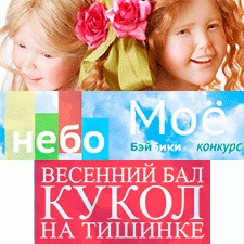 Фотоконкурс 13/02 - 1/03 2017. Моё небо