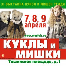 Moscow Fair. 7 - 9 апреля 2017, Тишинка, Москва. Анонс