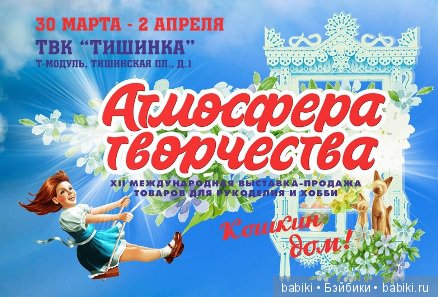 «Атмосфера творчества 2017». Благотворительный Мяу-Бутик Pret-a-Kote станет участником выставки