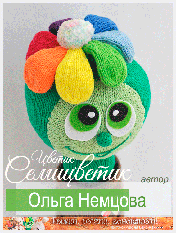 Фотоконкурс 7 - 27/4 2017. Рыжий, рыжий, конопатый!