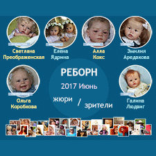 Авторский конкурс. Лучшая кукла реборн, июнь 2017. Малыши, Тоддлеры, Сказочный персонаж