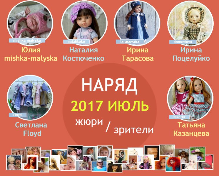 Жюри конкурса Жюри конкурса