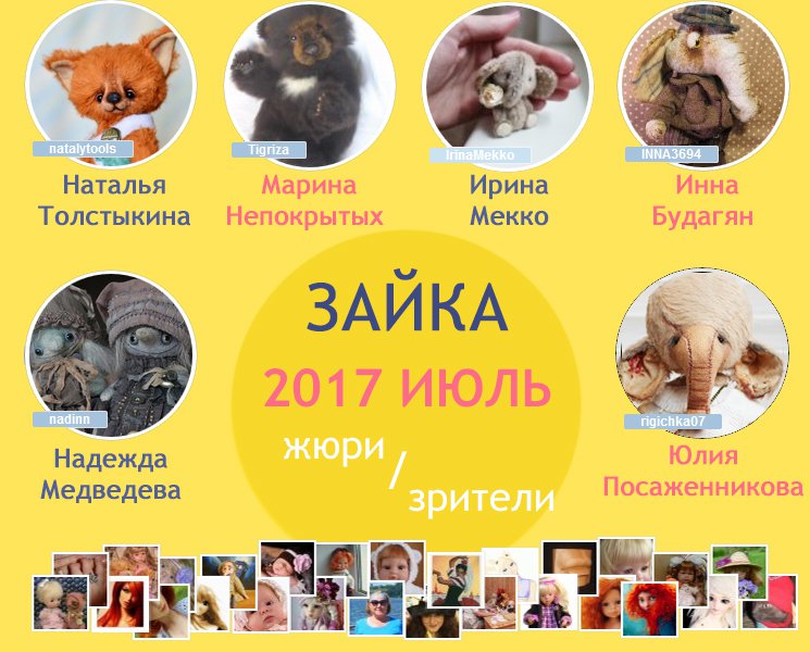 Жюри конкурса Жюри конкурса