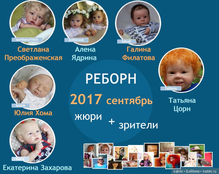 Жюри конкурса