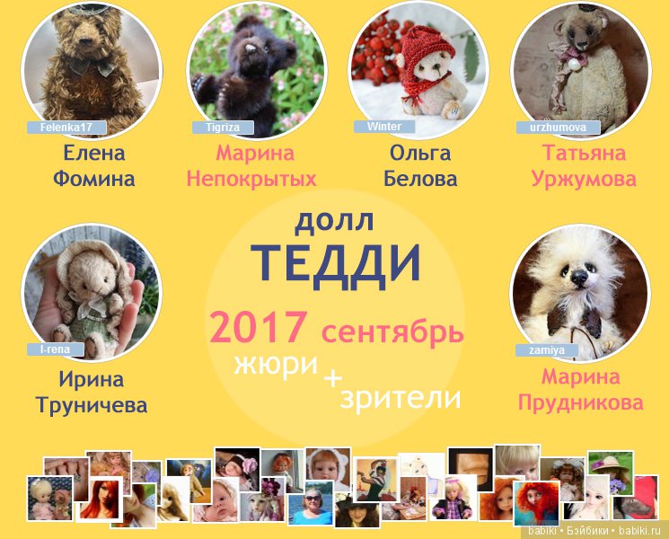 Жюри конкурса