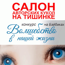 Фотоконкурс 18/9 - 4/10 2017.  Волшебство в нашей жизни