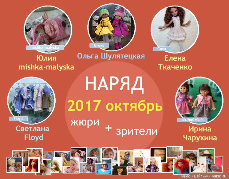 Жюри конкурса