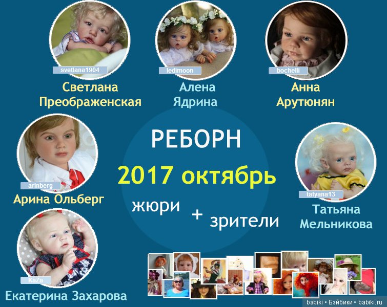 Жюри конкурса