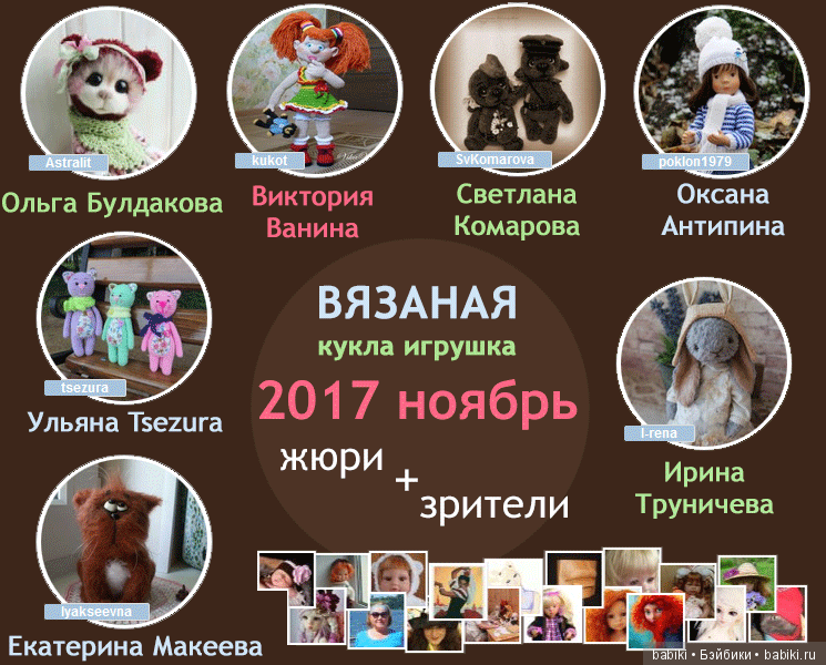 Жюри конкурса Жюри конкурса