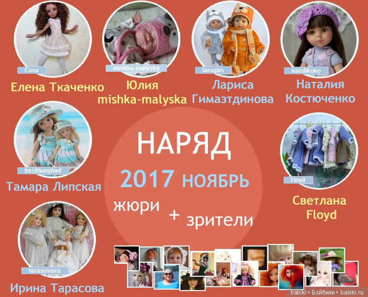 Жюри конкурса