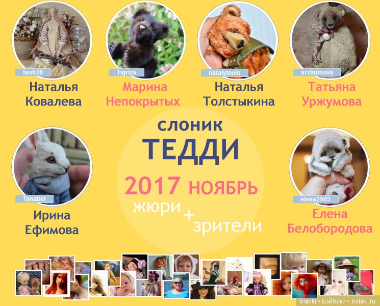 Жюри конкурса