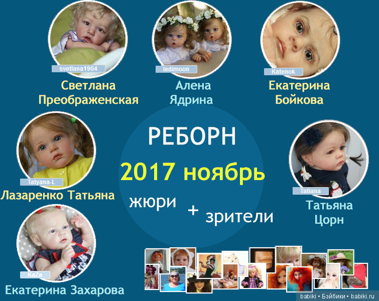 Жюри конкурса