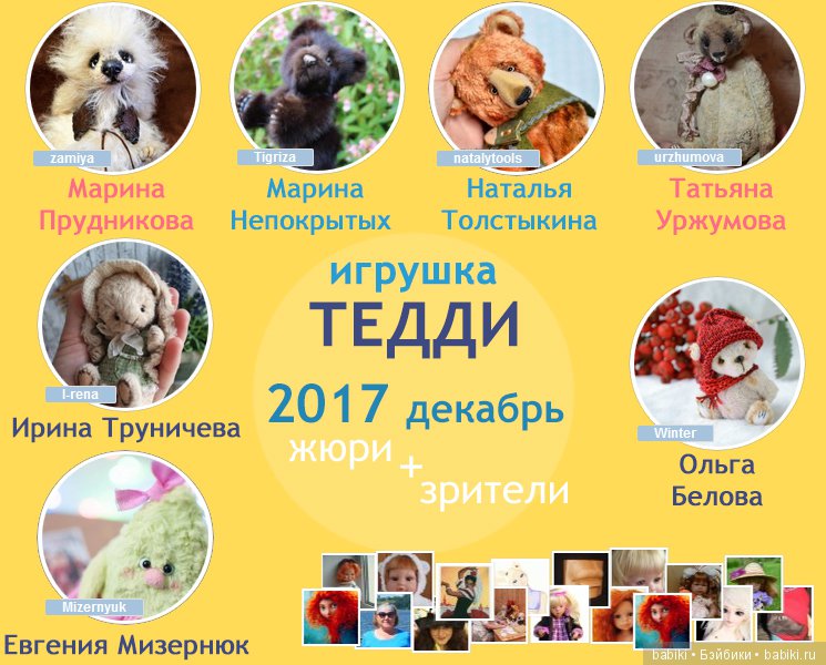 Жюри конкурса