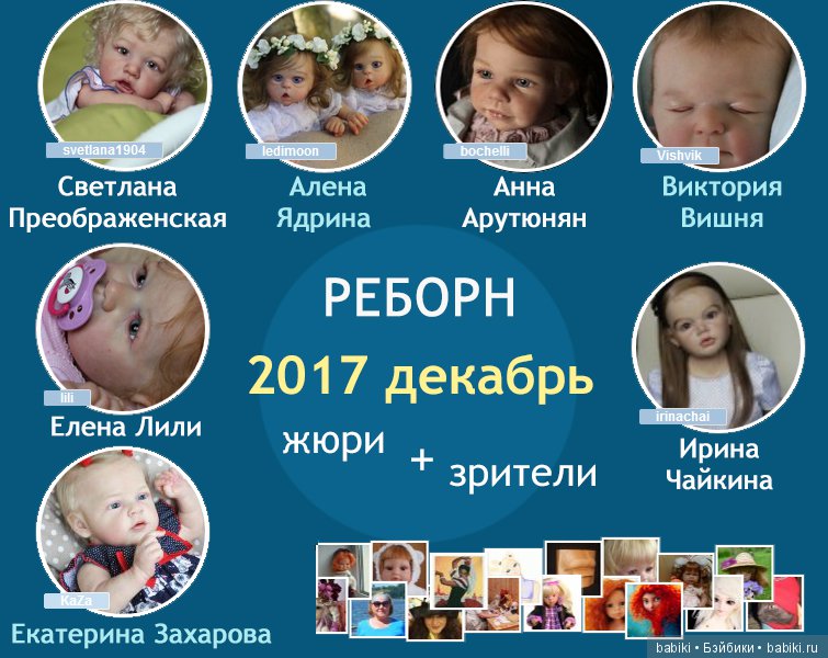 Жюри конкурса