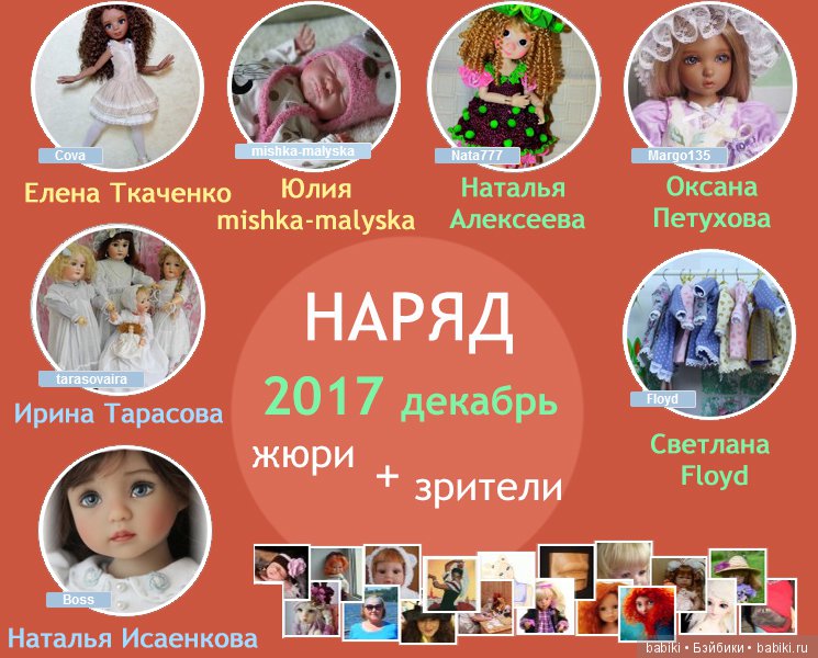 Жюри конкурса