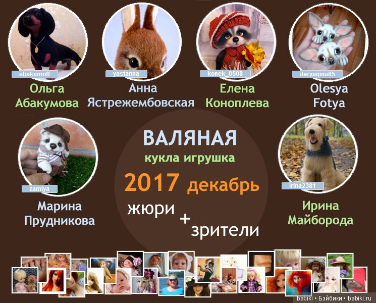 Жюри конкурса