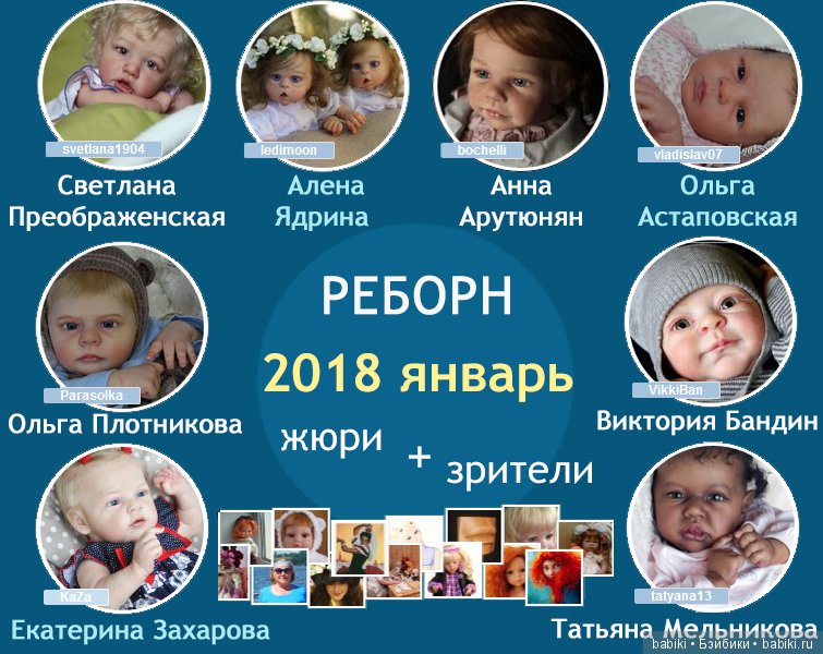 Жюри конкурса