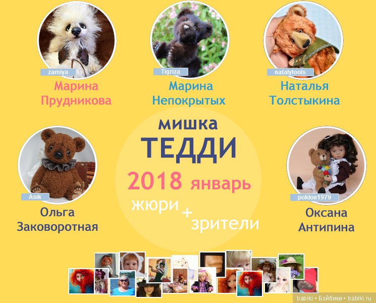 Жюри конкурса