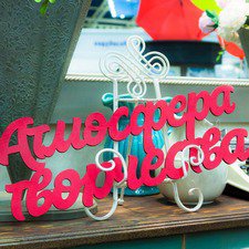 14 Международная выставка-продажа товаров для рукоделия и хобби "Атмосфера творчества 2018". 29 марта - 1 апреля, Тишинка, Москва. Анонс