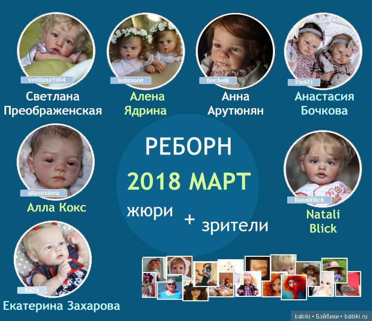 Жюри конкурса