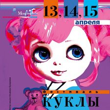 Moscow Fair. 13 - 15 апреля 2018, Тишинка, Москва. Анонс