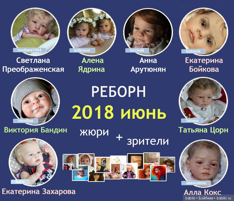 Жюри конкурса