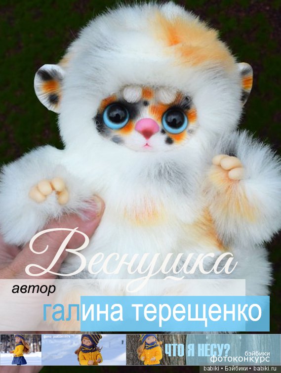 Фотоконкурс - Что я несу? Сценка из кукольной жизни
