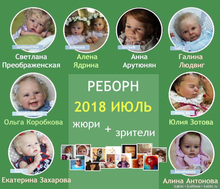 Жюри конкурса