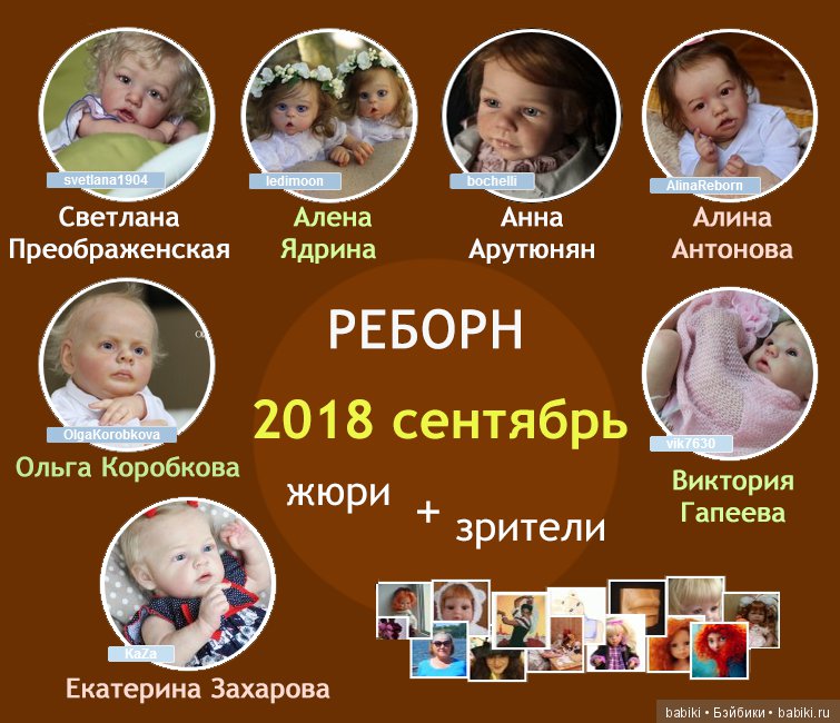 Жюри конкурса