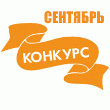 Фотоконкурс: Кукольное путешествие / Утомленные солнцем. Авторские конкурсы: Лучшая кукла реборн, текстильная кукла, мишка Тедди и кукольный наряд. Сентябрь 2018