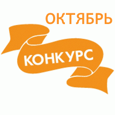 Фотоконкурс: Детский сад - Ясельки. Авторские конкурсы: Лучшая кукла реборн, кукольный мейкап, зайка Тедди и одежда для куклы. Октябрь 2018