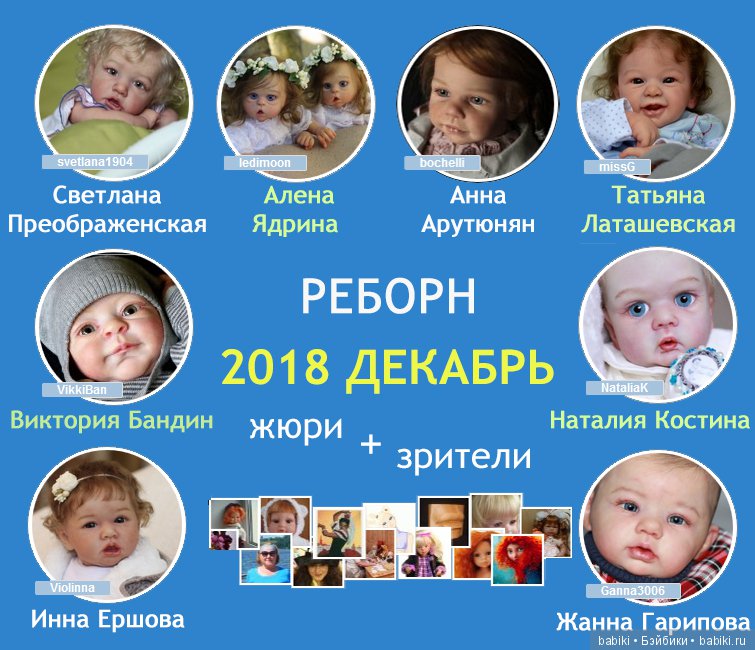 Жюри конкурса