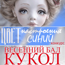 Фотоконкурс 17/2 - 4/3 2019. Цвет настроения синий