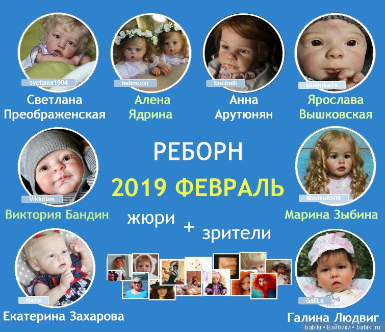 Жюри конкурса
