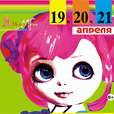 Moscow Fair. 19 - 21 апреля 2019, Тишинка, Москва