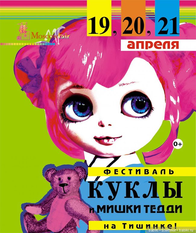 Блиц-фотоконкурс с Moscow Fair. 9 - 18/4 2019. Цвет настроения зеленый
