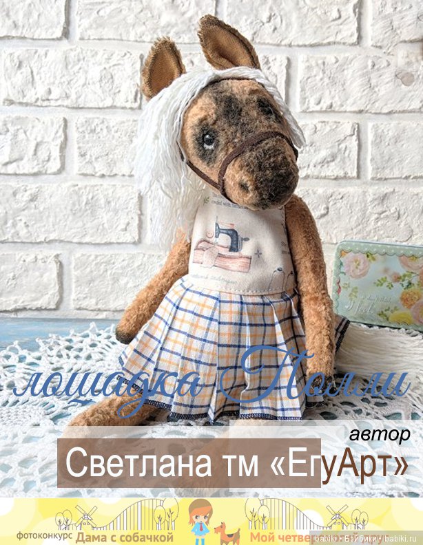Фотоконкурс - Иллюстрируем сказку