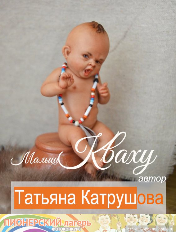 Фотоконкурс - Пионерский лагерь