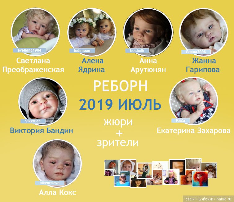 Жюри конкурса