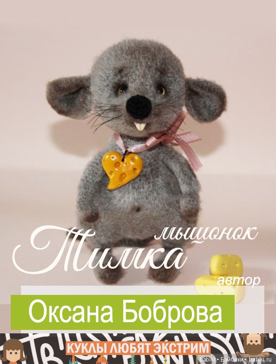 Общие: "Куклы любят экстрим". Авторские конкурсы: Лучшая кукла реборн, зайка Тедди, лучший мейкап и наряд для куклы. Август