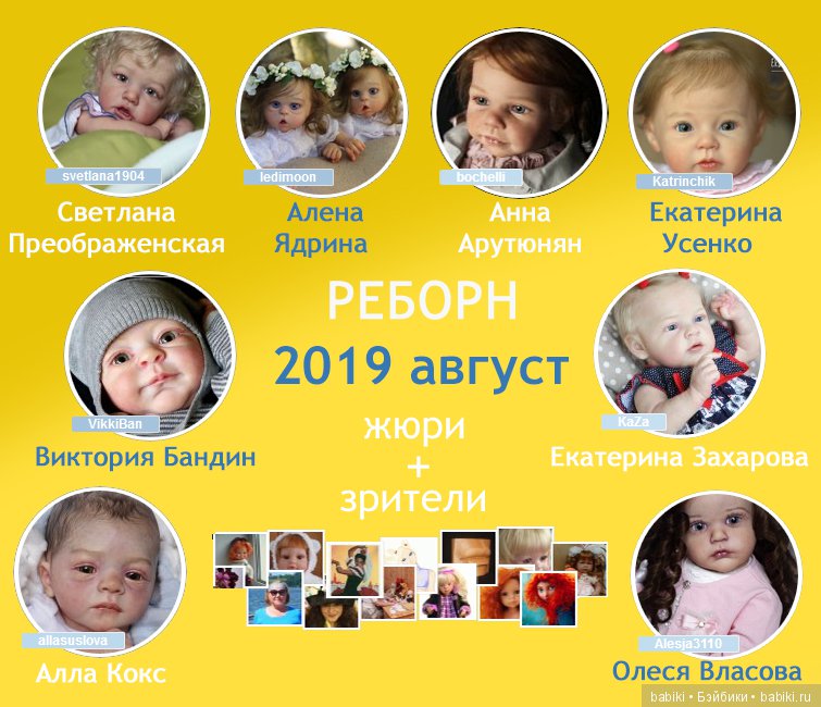 Жюри конкурса