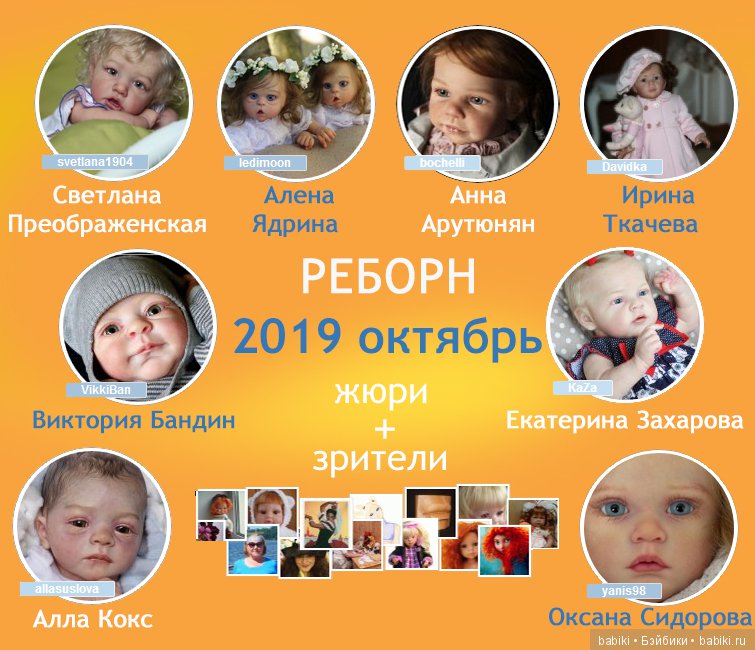 Жюри конкурса