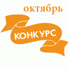 Общие: "Мы из будущего", "Воспоминания о кукле детства". Авторские конкурсы: Лучшая кукла реборн, реставрация и наряд для куклы. Октябрь 2019