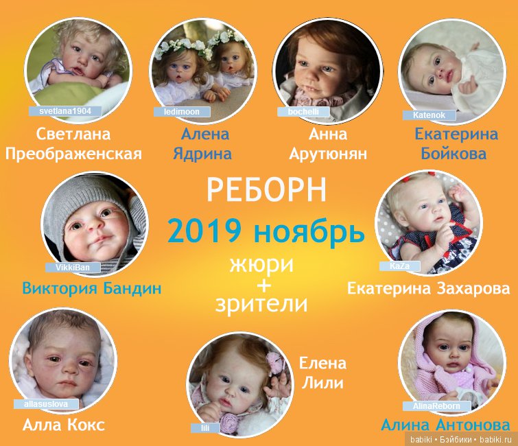 Жюри конкурса